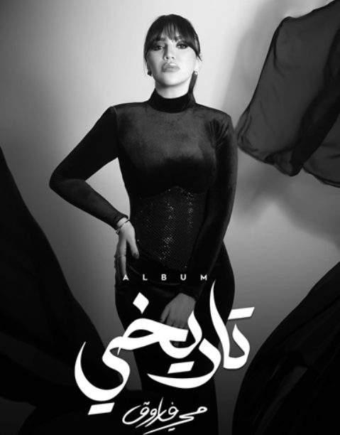 تاريخي