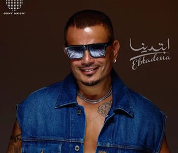 ابتدينا 