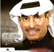 مصطفي احمد 2008