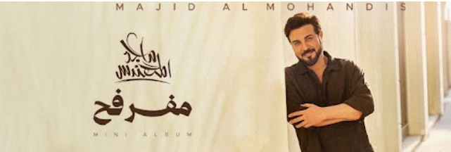 مفرفح
