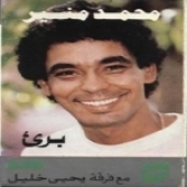 برئ 