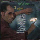 شهر 2