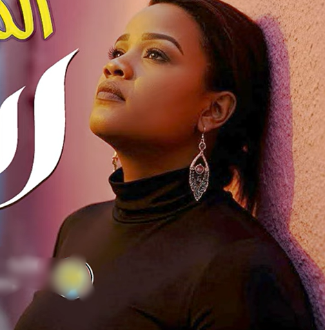 رشا الزنجية  - المصير