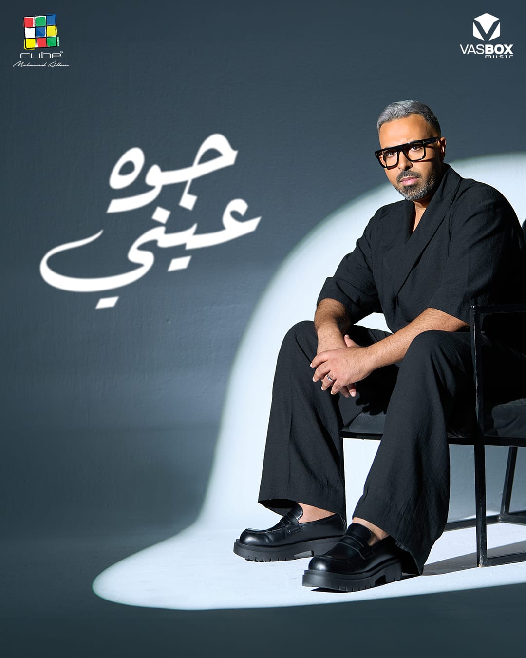 جوه عيني