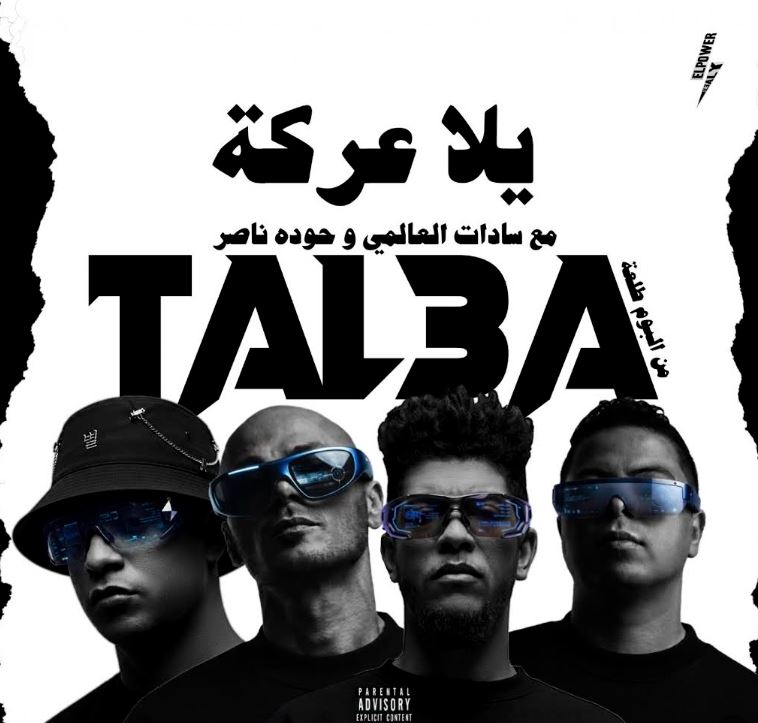 طلعت
