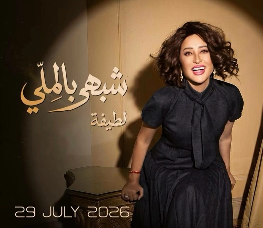 شبهي بالملي
