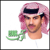 الوسمي 2006