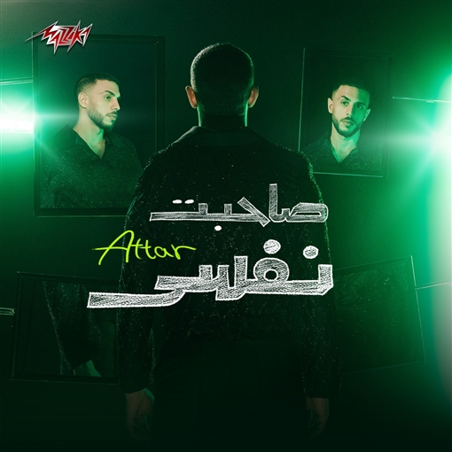 صاحبت نفسي