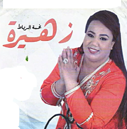 Zahira rbat  - Zine ya zine