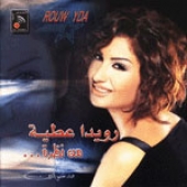 من نظرة