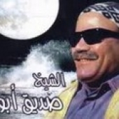 صديق بو عبعاب