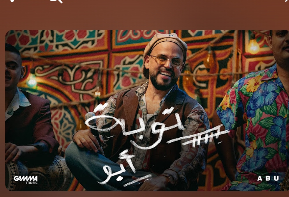 توبة