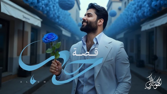 قصة حب