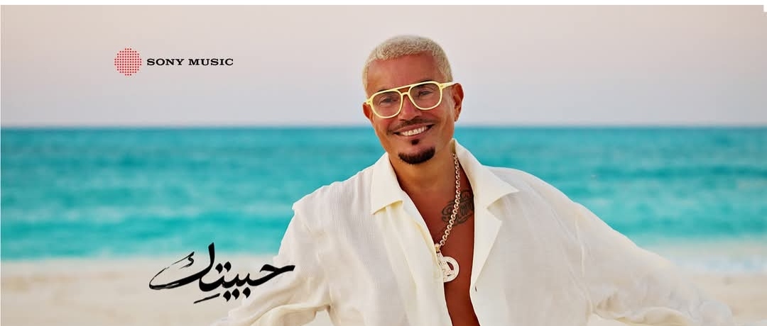 حبيتك 