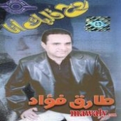 روح قلبك انا