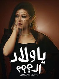 حـوريه