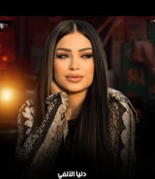 دنيا الالفى