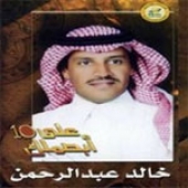 ابصملك علي عشرة