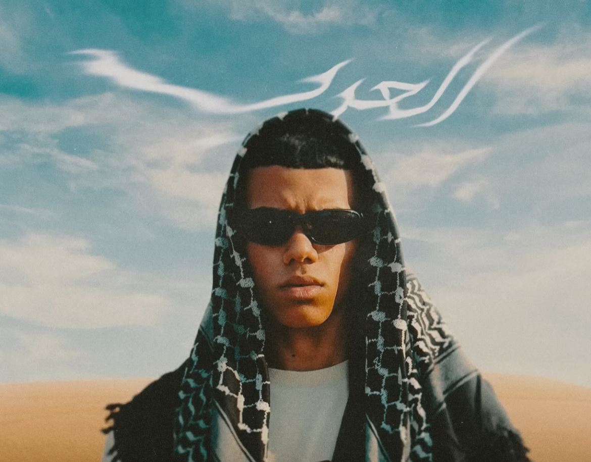 العرب