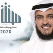 مشاري 2020