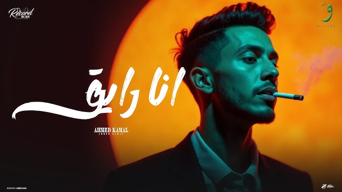 احمد كمال