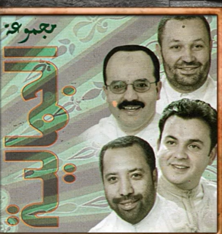 مجموعة الجمالية - اتشرب شراب اهل الصفا