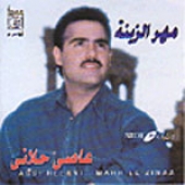 مهر الزينة